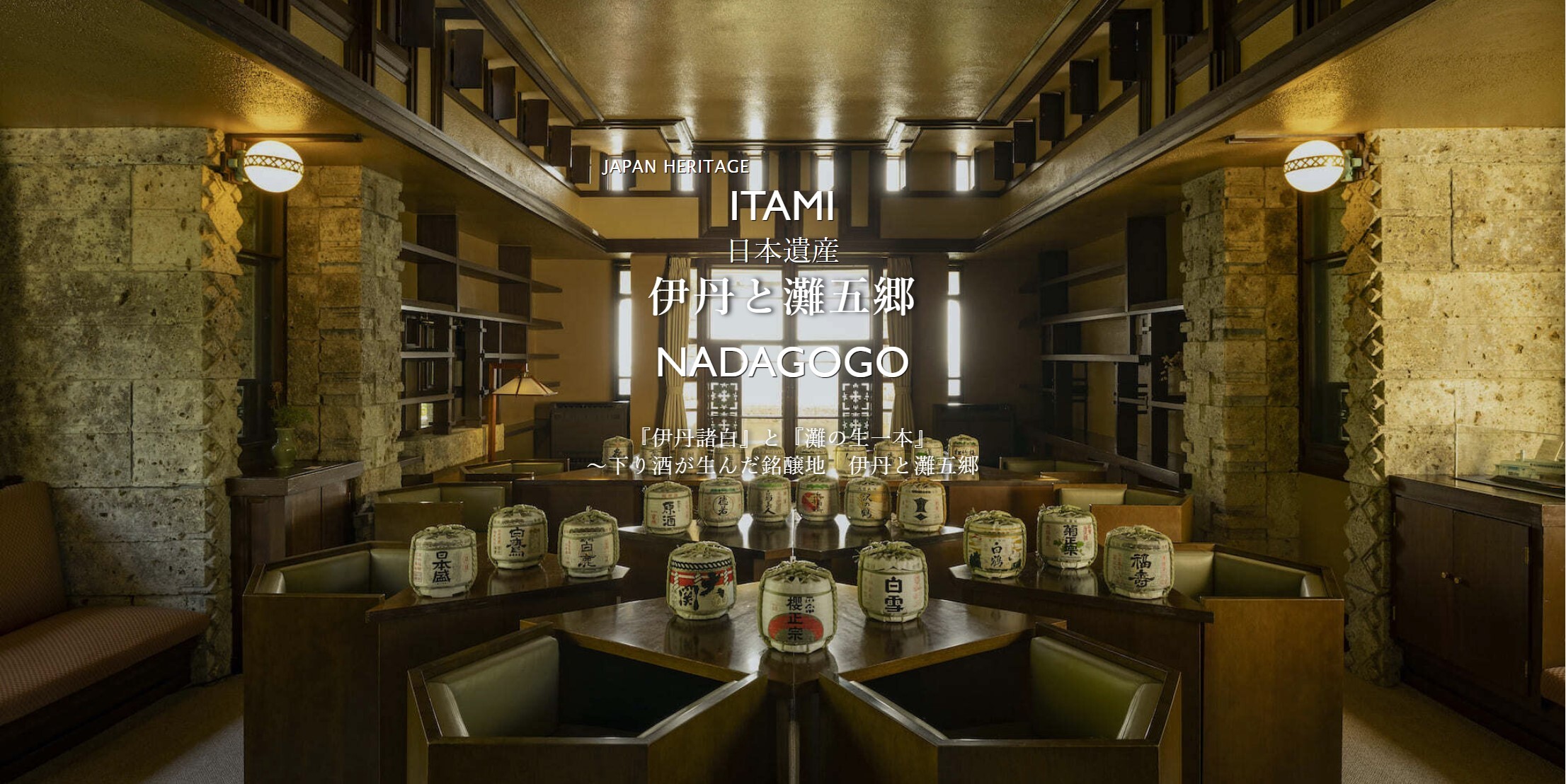 周遊コース詳細